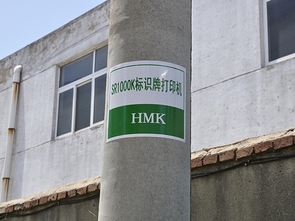 SR1000K標(biāo)識牌打印機(jī)