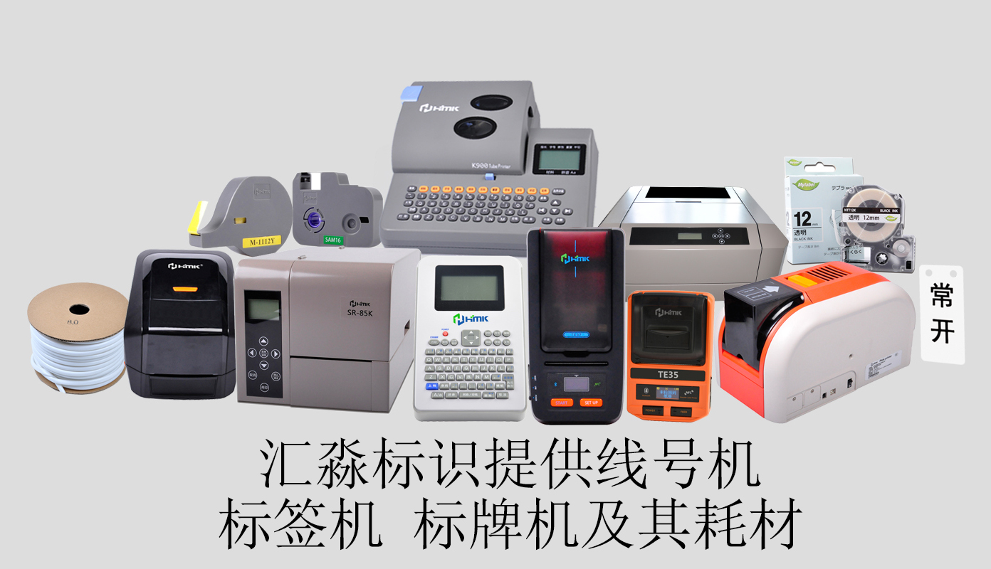 江蘇匯淼標(biāo)識技術(shù)有限公司提供產(chǎn)品