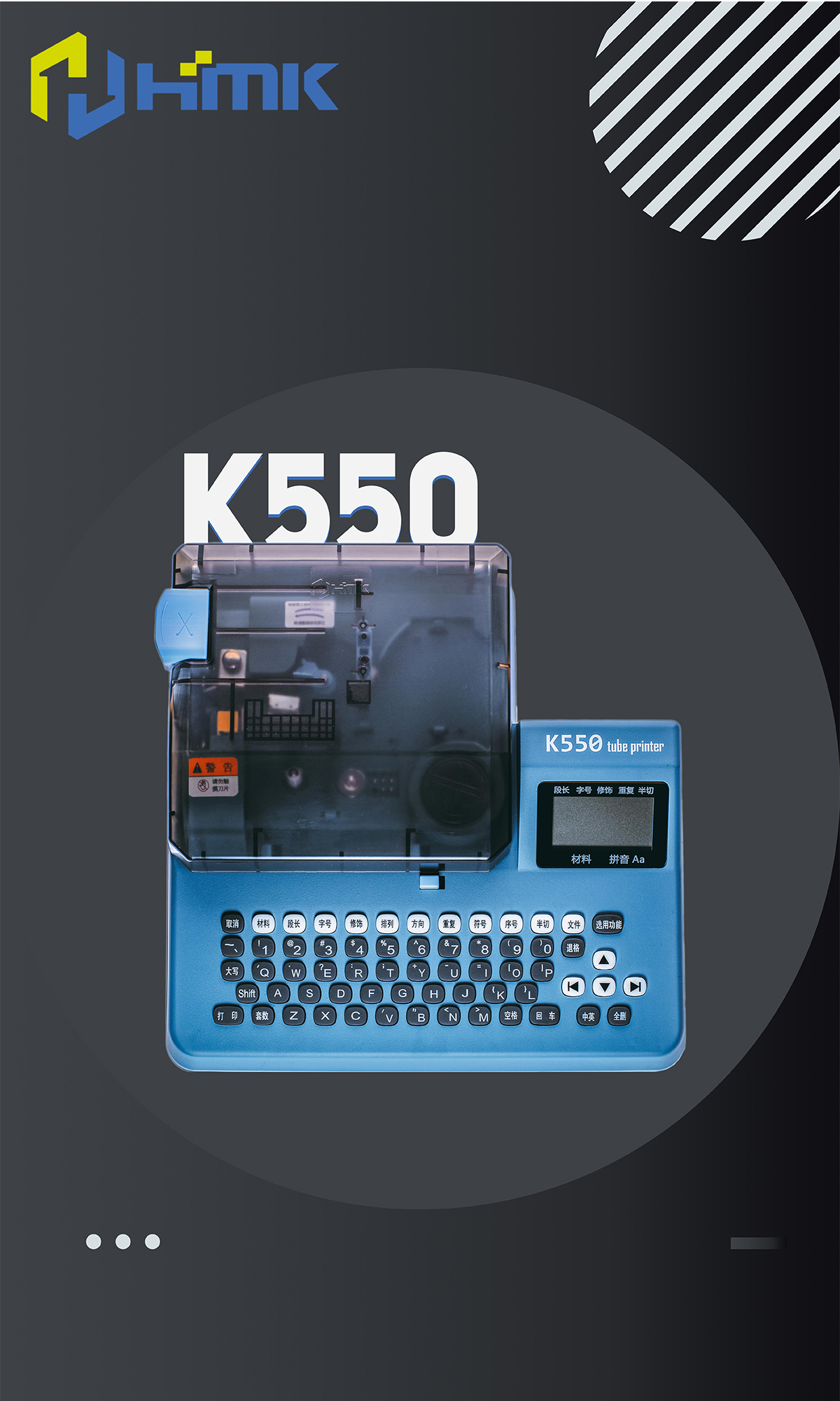 套管標簽打印機K550/K900怎么樣?用銷量證明一切