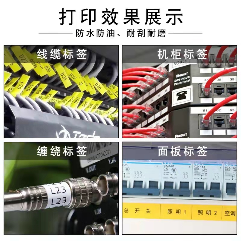 手持標(biāo)簽機(jī)打印寬度80mm