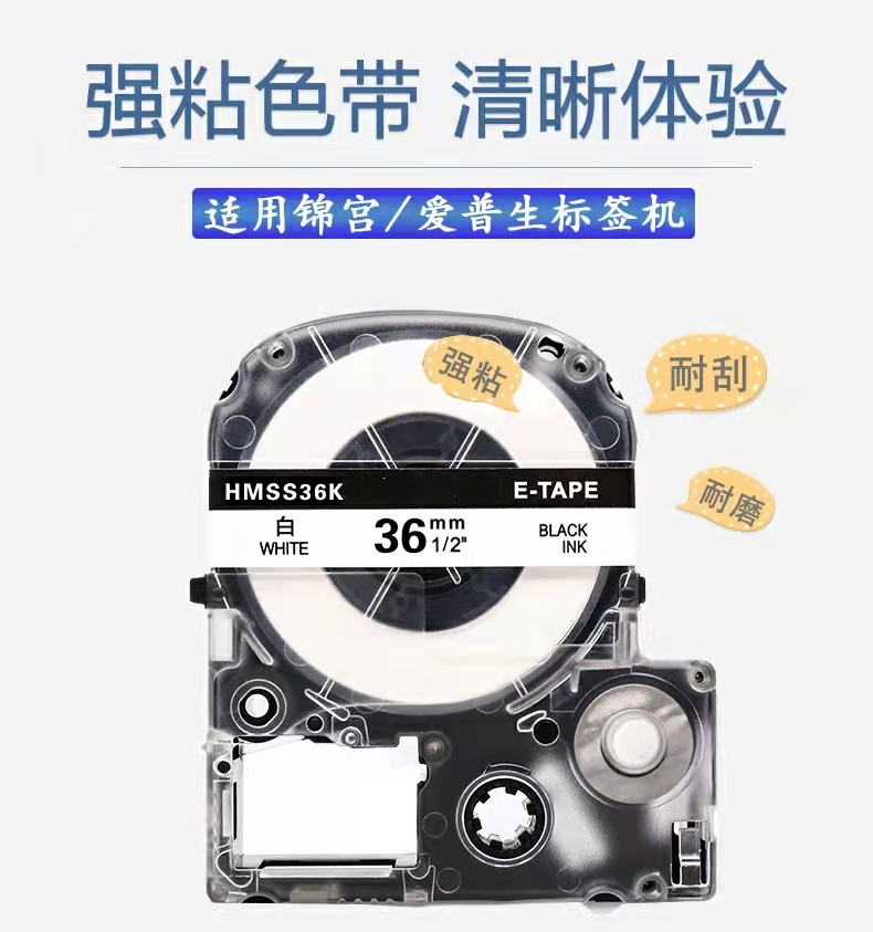 標簽機所用材料有？