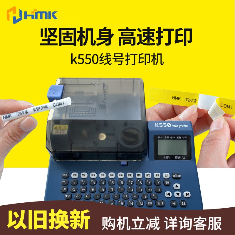 什么是線號(hào)機(jī)？用在什么地方？